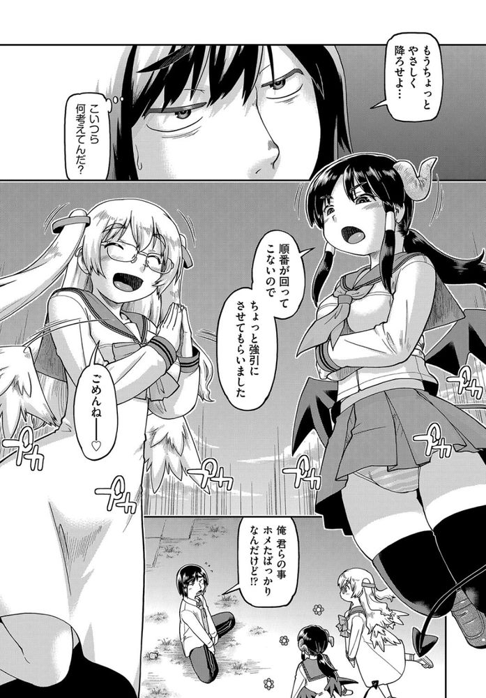 無料エロ漫画 【JCハーレムエロ漫画】異世界に転生した俺は異種族のJCハーレムに囲まれて幸せに暮らすｗ【異世界に転移したらそこは異種族JCハーレムでした！／昭嶋しゅん】 FANZA