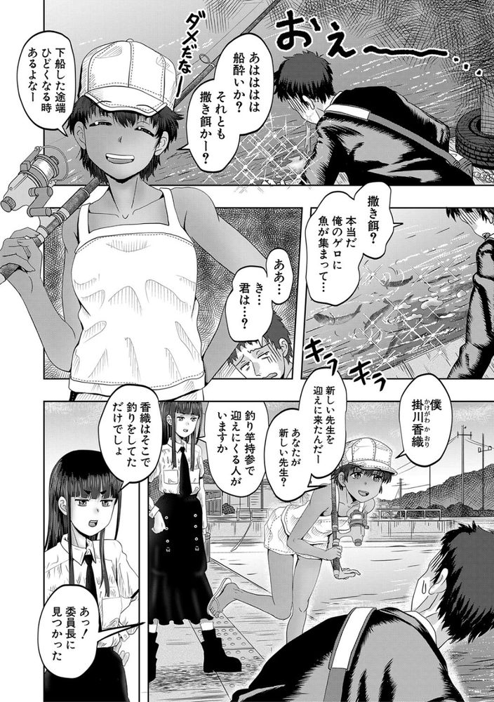 無料エロ漫画 【ハーレムエロ漫画】教え子が3Pプレイをご希望！？島の常識に圧倒されながらもハーレムライフ堪能中ｗｗｗ【ちびっ娘ハーレム孕ませ島／西村飯店】 FANZA
