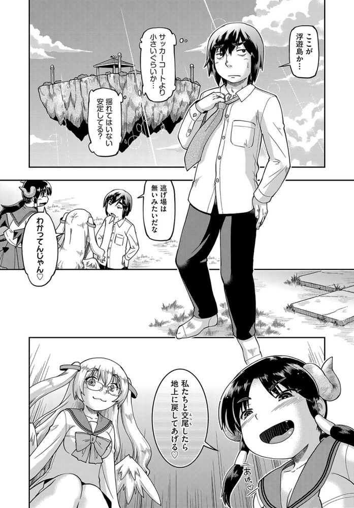 無料エロ漫画 【JCハーレムエロ漫画】異世界に転生した俺は異種族のJCハーレムに囲まれて幸せに暮らすｗ【異世界に転移したらそこは異種族JCハーレムでした！／昭嶋しゅん】 FANZA