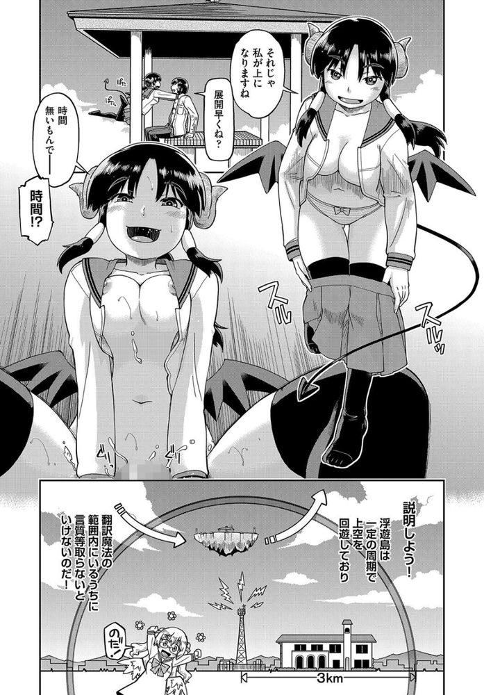 無料エロ漫画 【JCハーレムエロ漫画】異世界に転生した俺は異種族のJCハーレムに囲まれて幸せに暮らすｗ【異世界に転移したらそこは異種族JCハーレムでした！／昭嶋しゅん】 FANZA