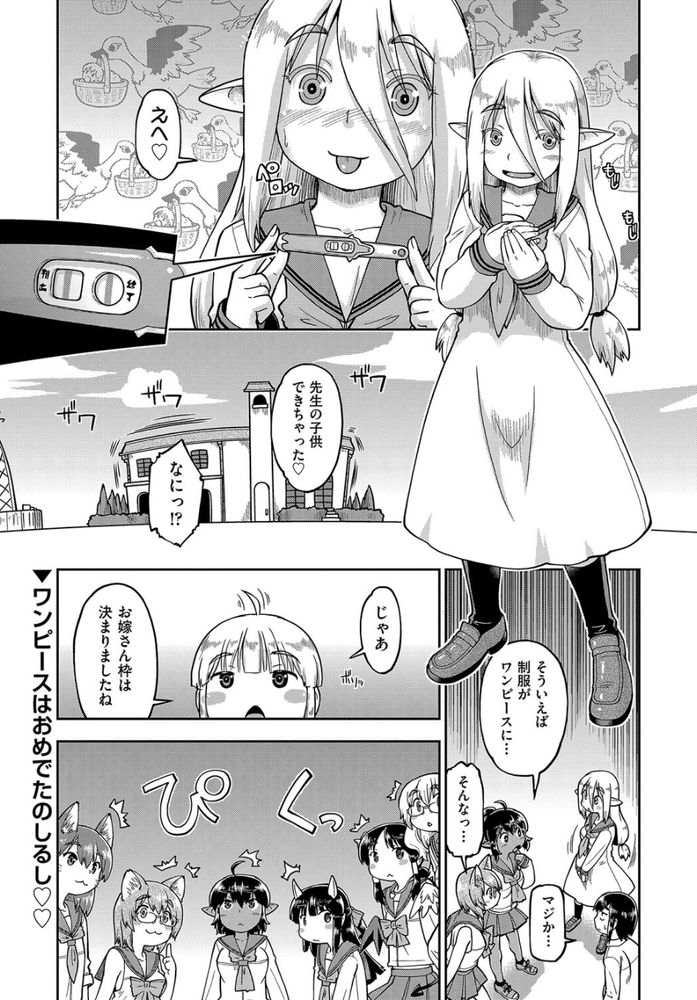 無料エロ漫画 【JCハーレムエロ漫画】異世界に転生した俺は異種族のJCハーレムに囲まれて幸せに暮らすｗ【異世界に転移したらそこは異種族JCハーレムでした！／昭嶋しゅん】 FANZA