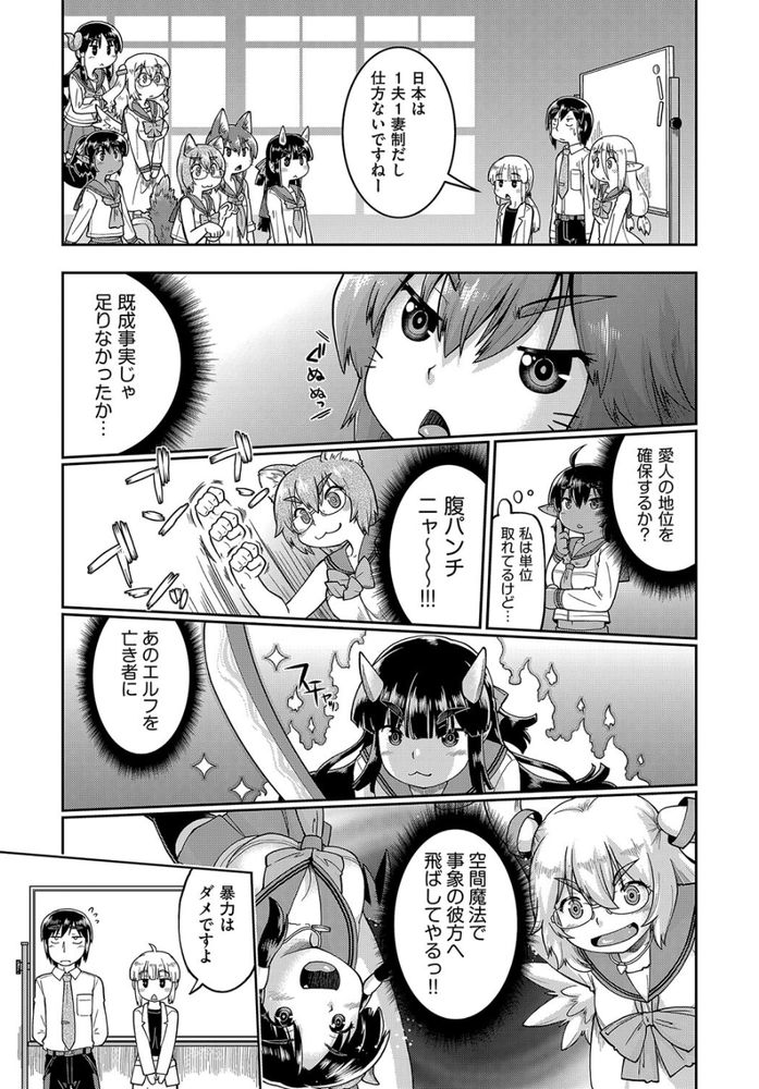 無料エロ漫画 【JCハーレムエロ漫画】異世界に転生した俺は異種族のJCハーレムに囲まれて幸せに暮らすｗ【異世界に転移したらそこは異種族JCハーレムでした！／昭嶋しゅん】 FANZA