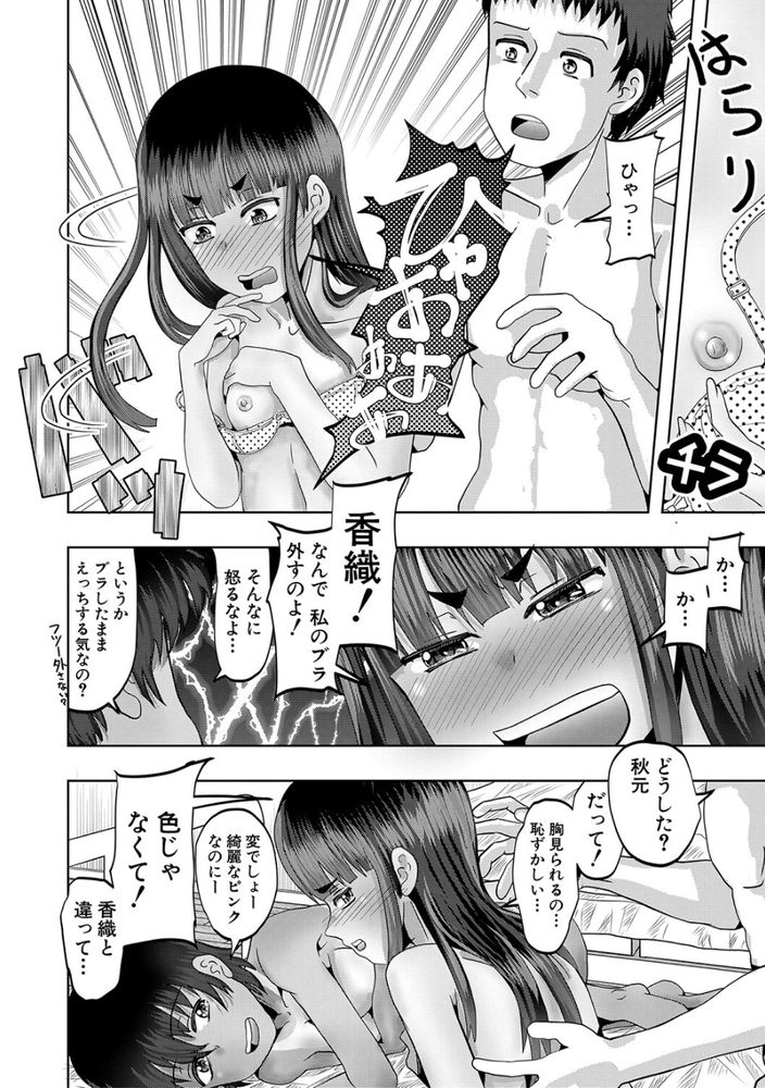 無料エロ漫画 【ハーレムエロ漫画】教え子が3Pプレイをご希望！？島の常識に圧倒されながらもハーレムライフ堪能中ｗｗｗ【ちびっ娘ハーレム孕ませ島／西村飯店】 FANZA