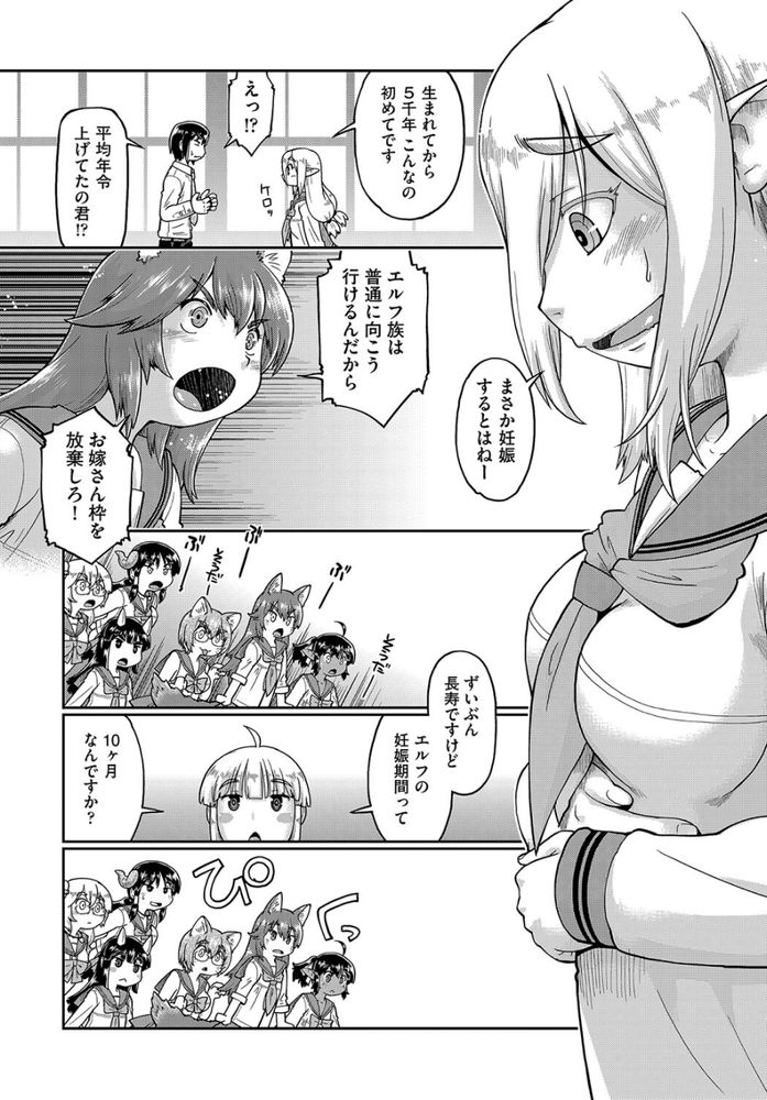 無料エロ漫画 【JCハーレムエロ漫画】異世界に転生した俺は異種族のJCハーレムに囲まれて幸せに暮らすｗ【異世界に転移したらそこは異種族JCハーレムでした！／昭嶋しゅん】 FANZA