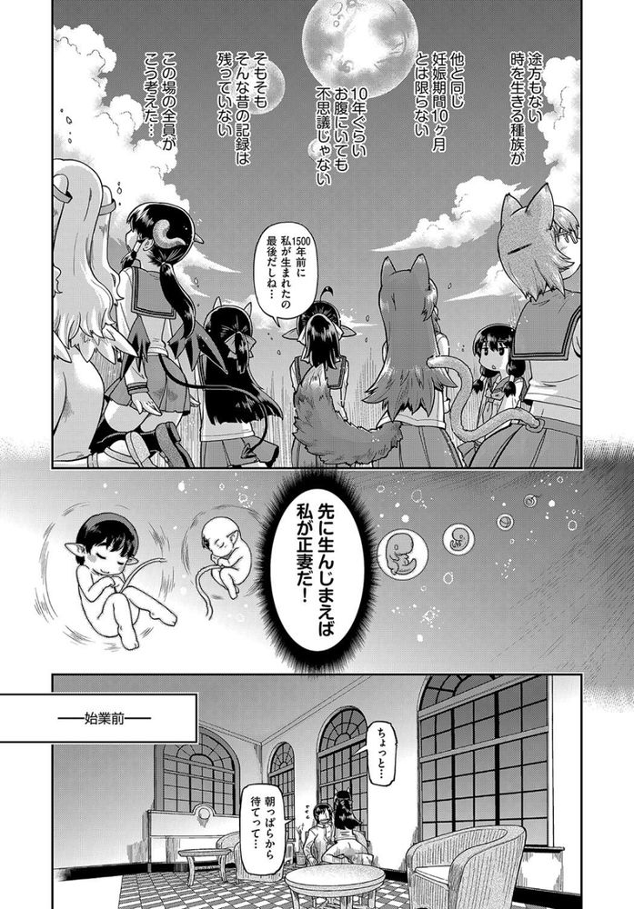 無料エロ漫画 【JCハーレムエロ漫画】異世界に転生した俺は異種族のJCハーレムに囲まれて幸せに暮らすｗ【異世界に転移したらそこは異種族JCハーレムでした！／昭嶋しゅん】 FANZA