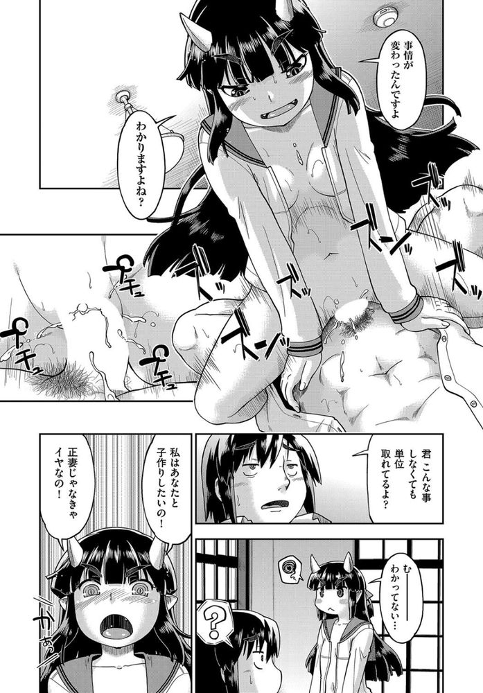 無料エロ漫画 【JCハーレムエロ漫画】異世界に転生した俺は異種族のJCハーレムに囲まれて幸せに暮らすｗ【異世界に転移したらそこは異種族JCハーレムでした！／昭嶋しゅん】 FANZA
