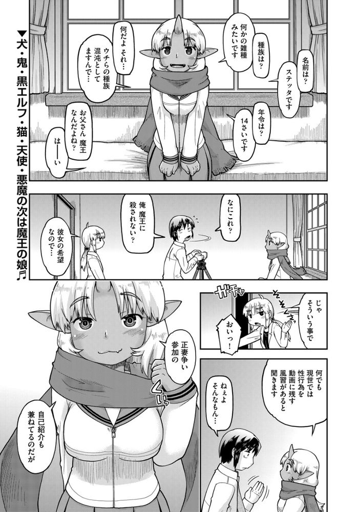 無料エロ漫画 【JCハーレムエロ漫画】異世界に転生した俺は異種族のJCハーレムに囲まれて幸せに暮らすｗ【異世界に転移したらそこは異種族JCハーレムでした！／昭嶋しゅん】 FANZA