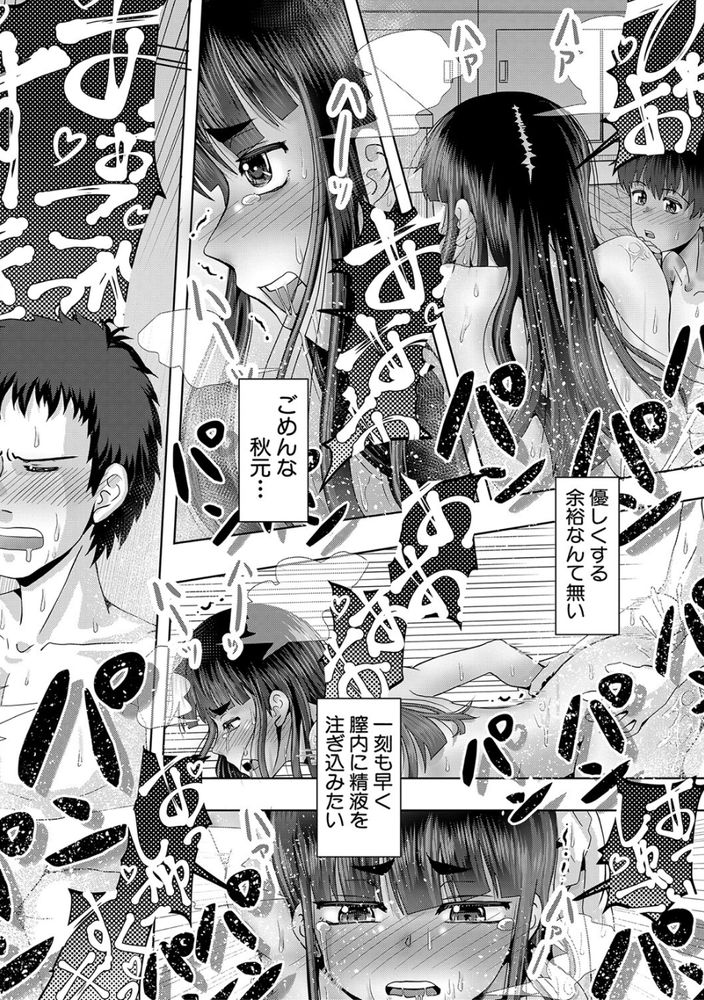 無料エロ漫画 【ハーレムエロ漫画】教え子が3Pプレイをご希望！？島の常識に圧倒されながらもハーレムライフ堪能中ｗｗｗ【ちびっ娘ハーレム孕ませ島／西村飯店】 FANZA