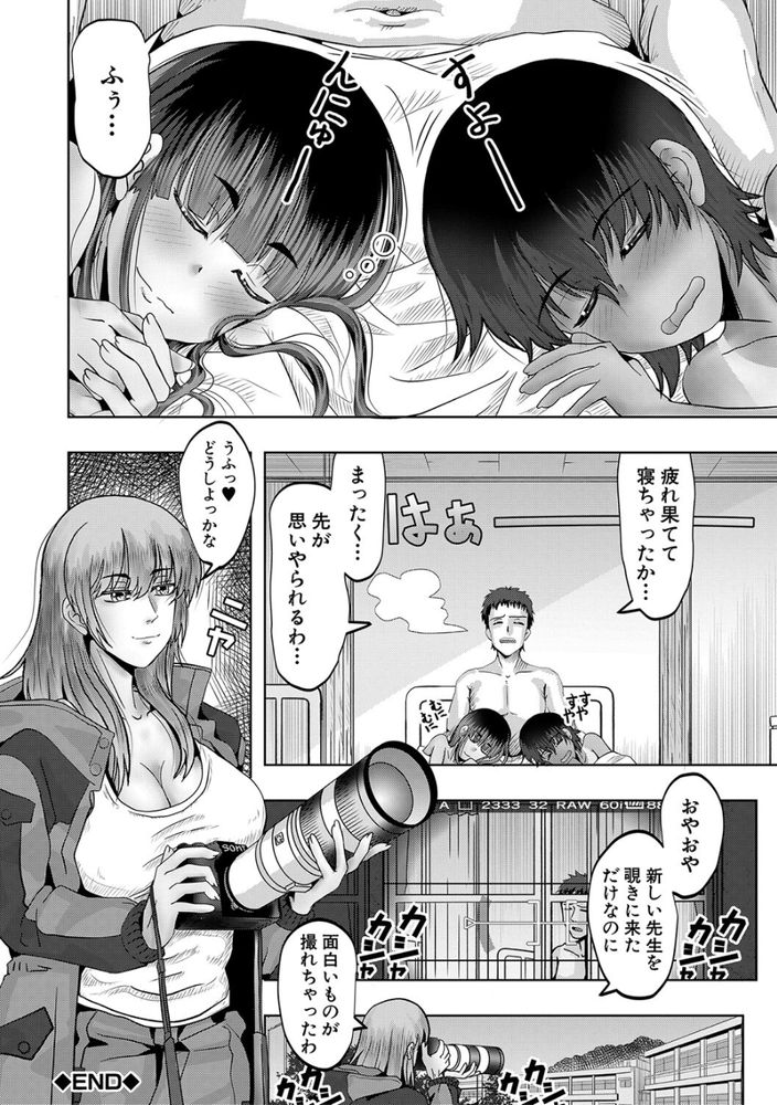 無料エロ漫画 【ハーレムエロ漫画】教え子が3Pプレイをご希望！？島の常識に圧倒されながらもハーレムライフ堪能中ｗｗｗ【ちびっ娘ハーレム孕ませ島／西村飯店】 FANZA