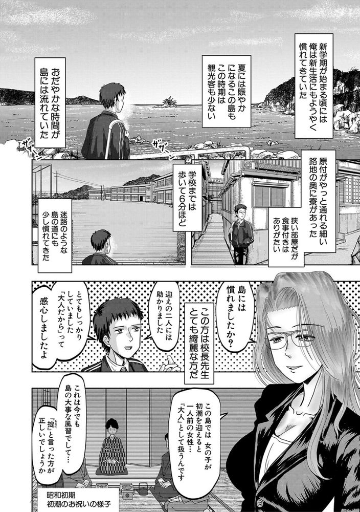 無料エロ漫画 【ハーレムエロ漫画】教え子が3Pプレイをご希望！？島の常識に圧倒されながらもハーレムライフ堪能中ｗｗｗ【ちびっ娘ハーレム孕ませ島／西村飯店】 FANZA