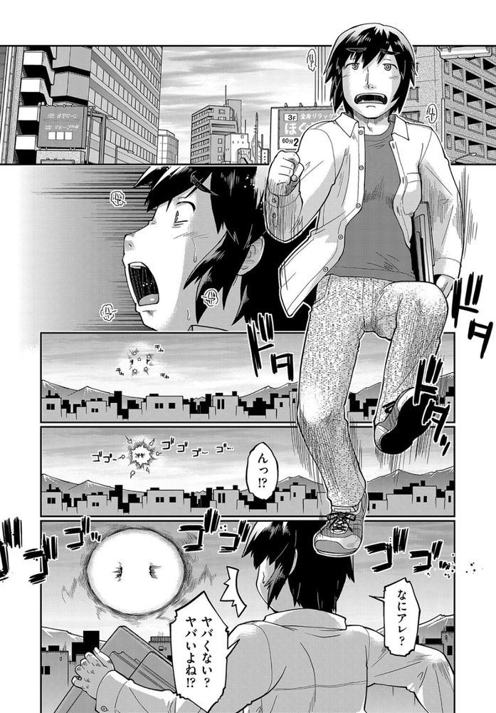 無料エロ漫画 【JCハーレムエロ漫画】異世界に転生した俺は異種族のJCハーレムに囲まれて幸せに暮らすｗ【異世界に転移したらそこは異種族JCハーレムでした！／昭嶋しゅん】 FANZA