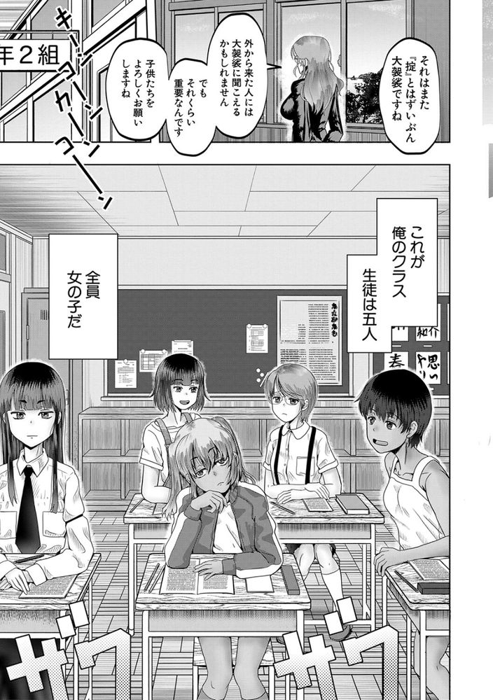 無料エロ漫画 【ハーレムエロ漫画】教え子が3Pプレイをご希望！？島の常識に圧倒されながらもハーレムライフ堪能中ｗｗｗ【ちびっ娘ハーレム孕ませ島／西村飯店】 FANZA