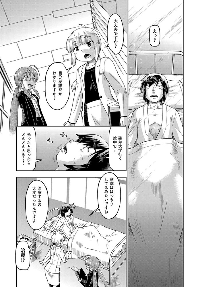 無料エロ漫画 【JCハーレムエロ漫画】異世界に転生した俺は異種族のJCハーレムに囲まれて幸せに暮らすｗ【異世界に転移したらそこは異種族JCハーレムでした！／昭嶋しゅん】 FANZA