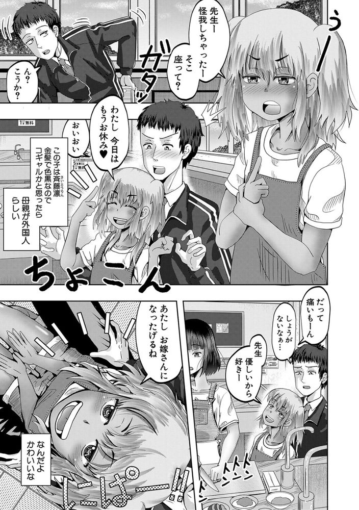 無料エロ漫画 【ハーレムエロ漫画】教え子が3Pプレイをご希望！？島の常識に圧倒されながらもハーレムライフ堪能中ｗｗｗ【ちびっ娘ハーレム孕ませ島／西村飯店】 FANZA