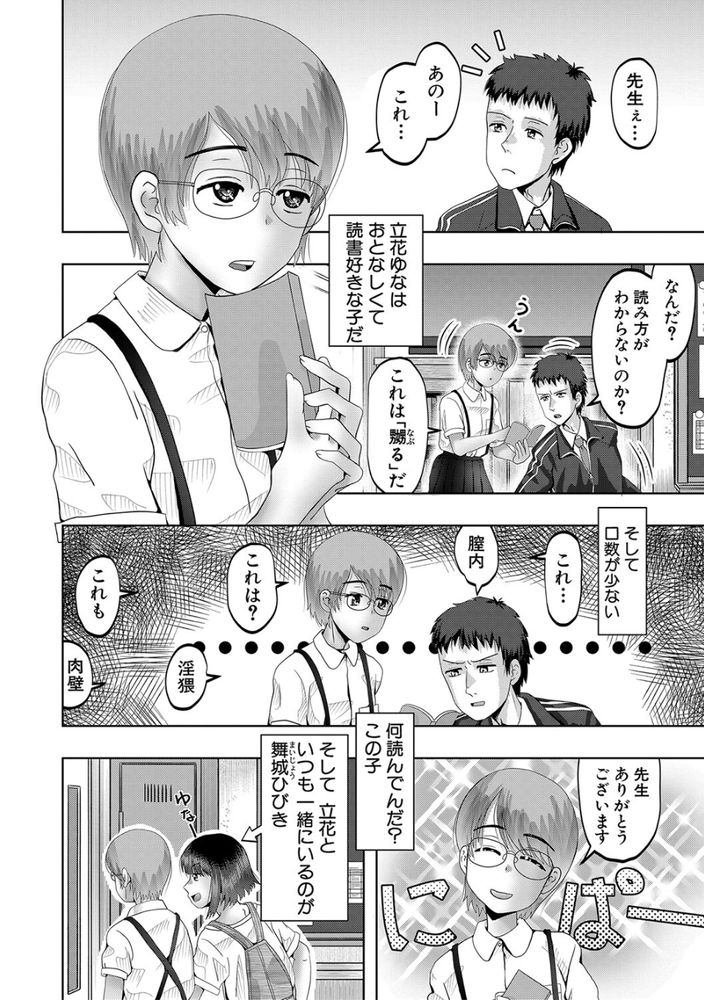 無料エロ漫画 【ハーレムエロ漫画】教え子が3Pプレイをご希望！？島の常識に圧倒されながらもハーレムライフ堪能中ｗｗｗ【ちびっ娘ハーレム孕ませ島／西村飯店】 FANZA