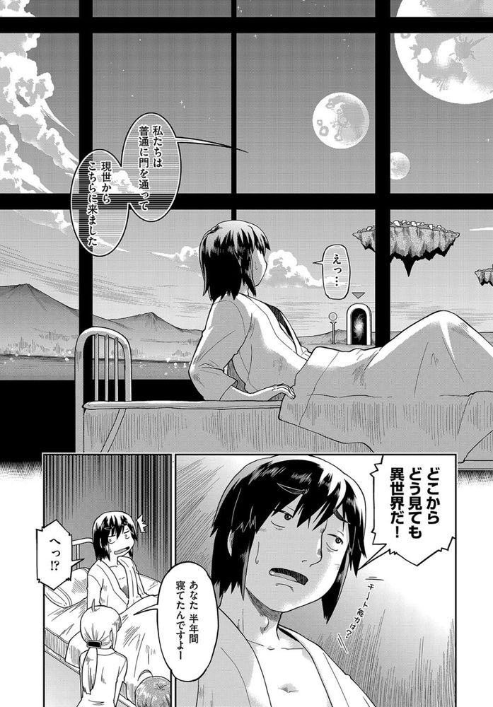 無料エロ漫画 【JCハーレムエロ漫画】異世界に転生した俺は異種族のJCハーレムに囲まれて幸せに暮らすｗ【異世界に転移したらそこは異種族JCハーレムでした！／昭嶋しゅん】 FANZA