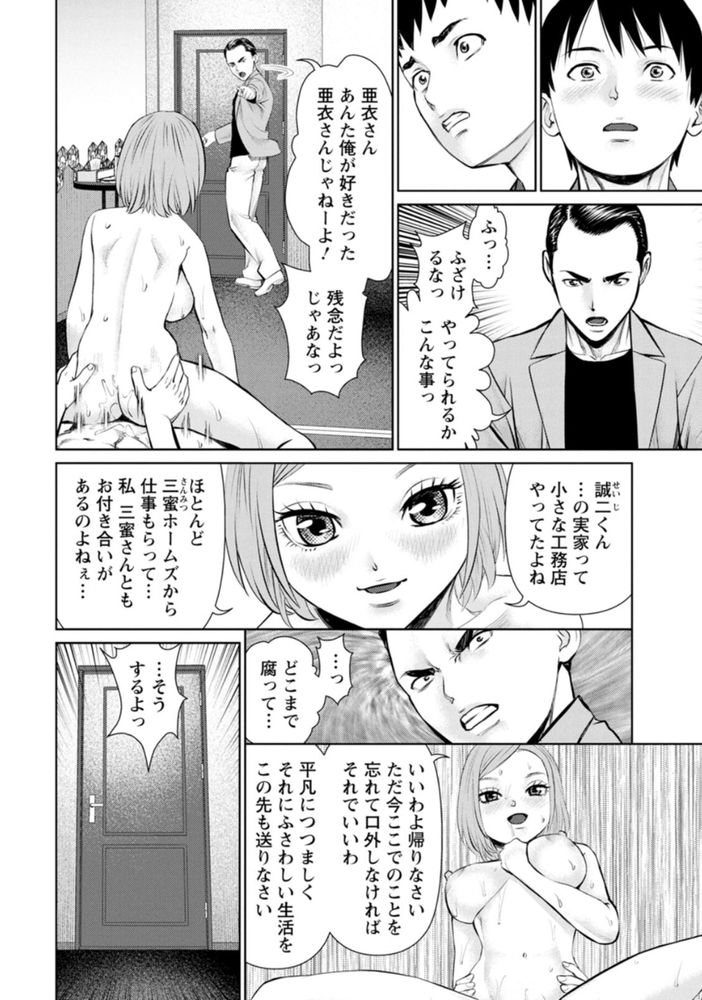 無料エロ漫画 【フェラエロ漫画】憧れの人が目の前でセックス！？しかも俺には女の子が１人付いてフェラ…ってどういう状況www【君とのLOVEレッスン／usi】 FANZA