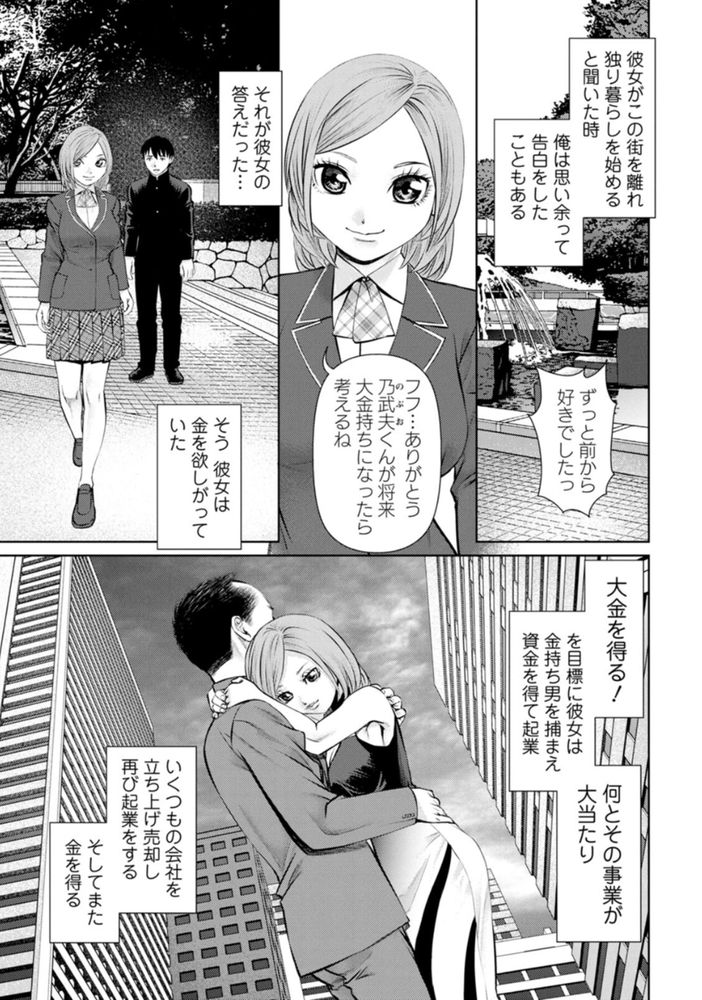 無料エロ漫画 【フェラエロ漫画】憧れの人が目の前でセックス！？しかも俺には女の子が１人付いてフェラ…ってどういう状況www【君とのLOVEレッスン／usi】 FANZA