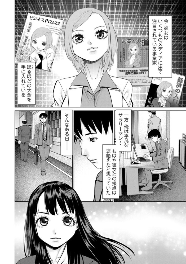無料エロ漫画 【フェラエロ漫画】憧れの人が目の前でセックス！？しかも俺には女の子が１人付いてフェラ…ってどういう状況www【君とのLOVEレッスン／usi】 FANZA