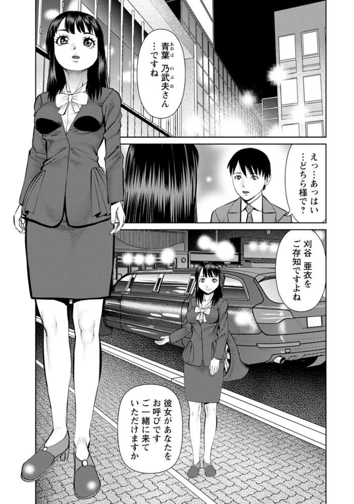 無料エロ漫画 【フェラエロ漫画】憧れの人が目の前でセックス！？しかも俺には女の子が１人付いてフェラ…ってどういう状況www【君とのLOVEレッスン／usi】 FANZA