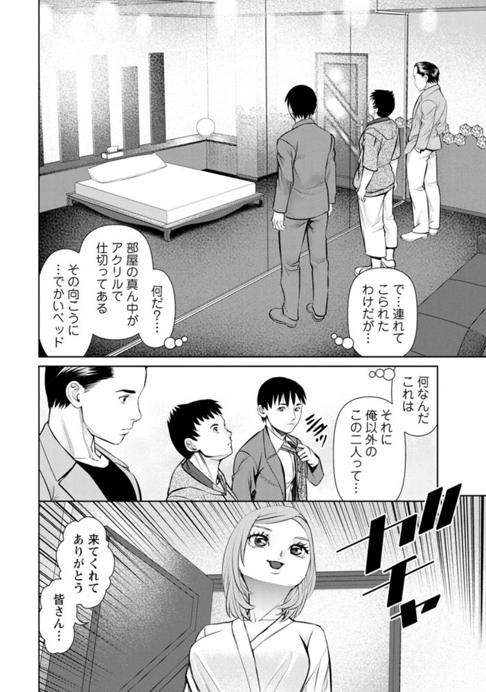 無料エロ漫画 【フェラエロ漫画】憧れの人が目の前でセックス！？しかも俺には女の子が１人付いてフェラ…ってどういう状況www【君とのLOVEレッスン／usi】 FANZA