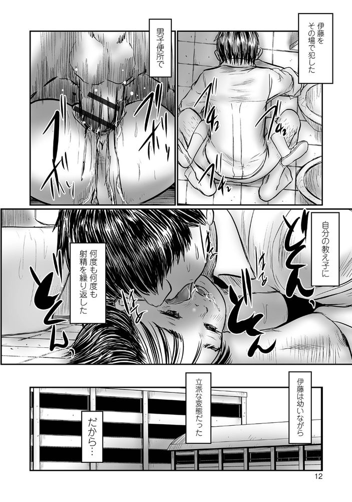 無料エロ漫画 【変態ロリエロ漫画】出会いは男子トイレ…彼女は小便器に立ちションをしていたんだ【カクレゴト／心島咲】 FANZA