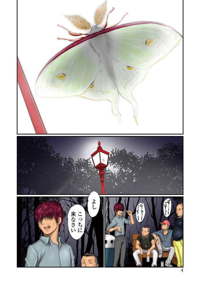 無料エロ漫画 【変態ロリエロ漫画】出会いは男子トイレ…彼女は小便器に立ちションをしていたんだ【カクレゴト／心島咲】 FANZA