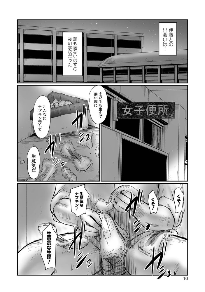 無料エロ漫画 【変態ロリエロ漫画】出会いは男子トイレ…彼女は小便器に立ちションをしていたんだ【カクレゴト／心島咲】 FANZA