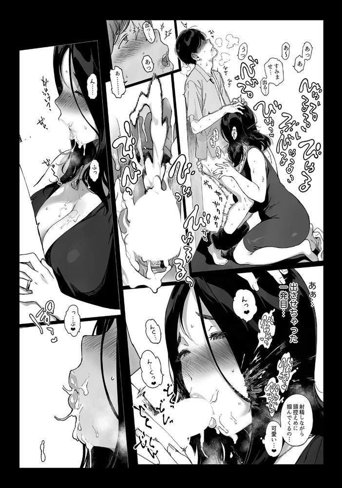 無料エロ漫画 【人妻NTRエロ漫画】人妻の得もいわれぬエロさ…そしてねっとりとしたバキュームフェラに理性は崩されて…【げーみんぐはーれむ4／笹森トモエ】 FANZA