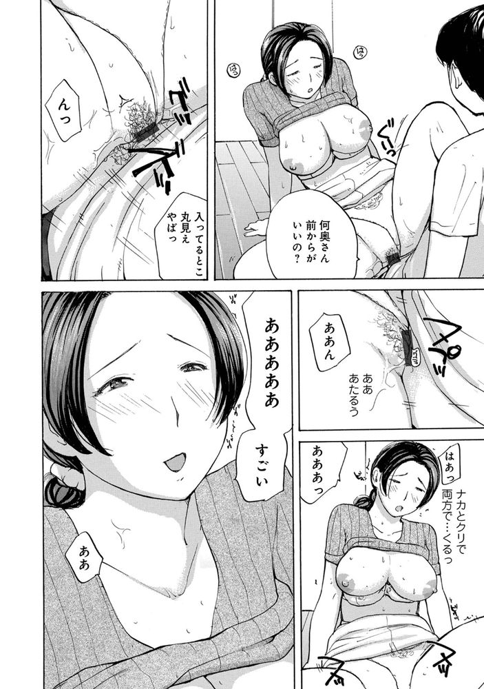 無料エロ漫画 【NTRエロ漫画】いつも覗いてる男子大学生との火遊びにハマってしまった人妻さん【見せちゃう奥様／めいか】 FANZA