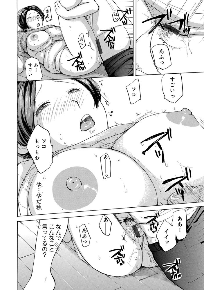 無料エロ漫画 【NTRエロ漫画】いつも覗いてる男子大学生との火遊びにハマってしまった人妻さん【見せちゃう奥様／めいか】 FANZA