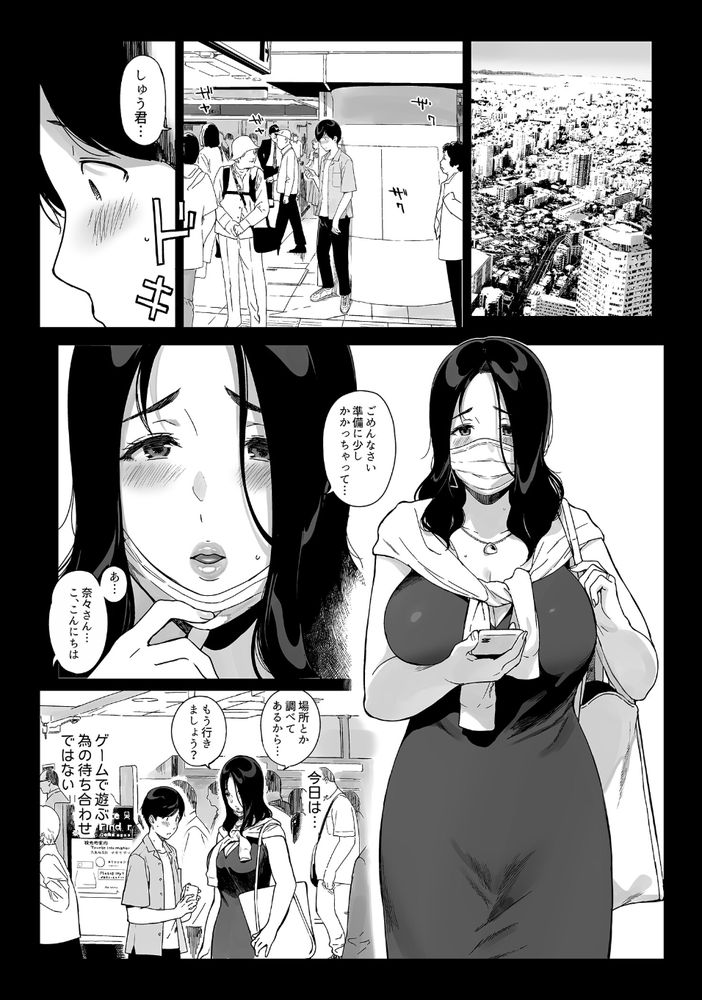 無料エロ漫画 【人妻NTRエロ漫画】人妻の得もいわれぬエロさ…そしてねっとりとしたバキュームフェラに理性は崩されて…【げーみんぐはーれむ4／笹森トモエ】 FANZA