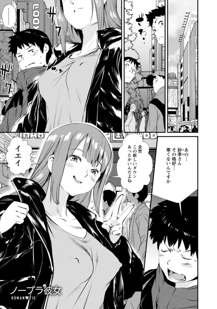 無料エロ漫画 【人妻セフレエロ漫画】欲求不満な人妻と童貞なDD…こんな二人はセフレ関係【セフレ妻／シオマネキ】 FANZA