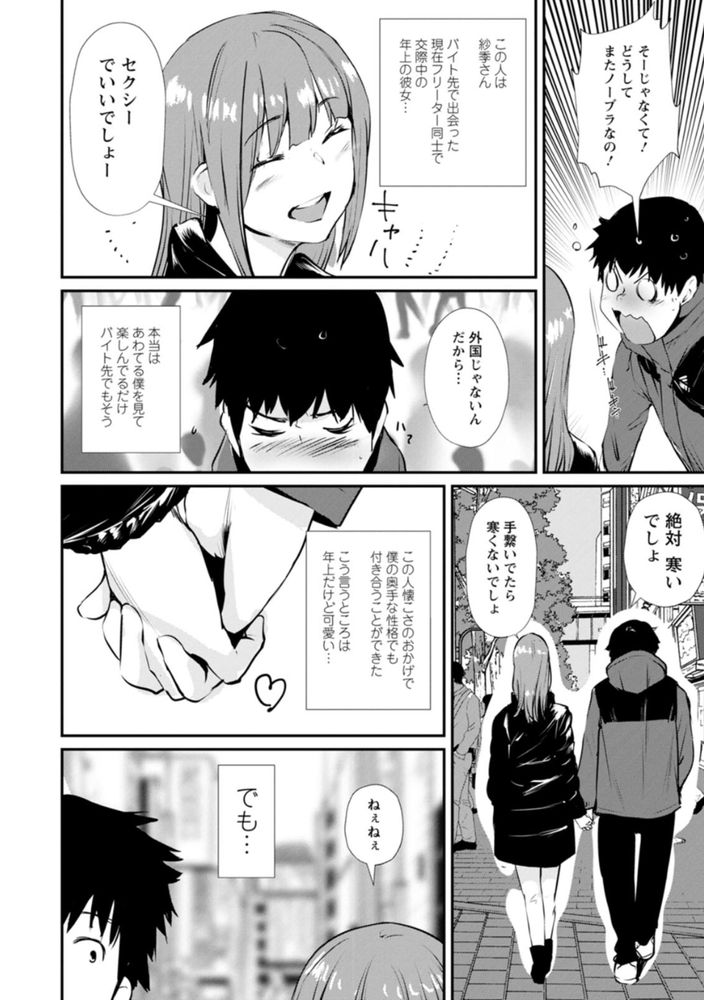 無料エロ漫画 【人妻セフレエロ漫画】欲求不満な人妻と童貞なDD…こんな二人はセフレ関係【セフレ妻／シオマネキ】 FANZA