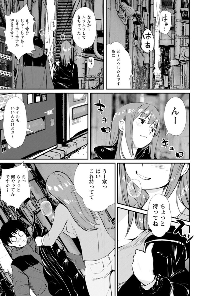 無料エロ漫画 【人妻セフレエロ漫画】欲求不満な人妻と童貞なDD…こんな二人はセフレ関係【セフレ妻／シオマネキ】 FANZA