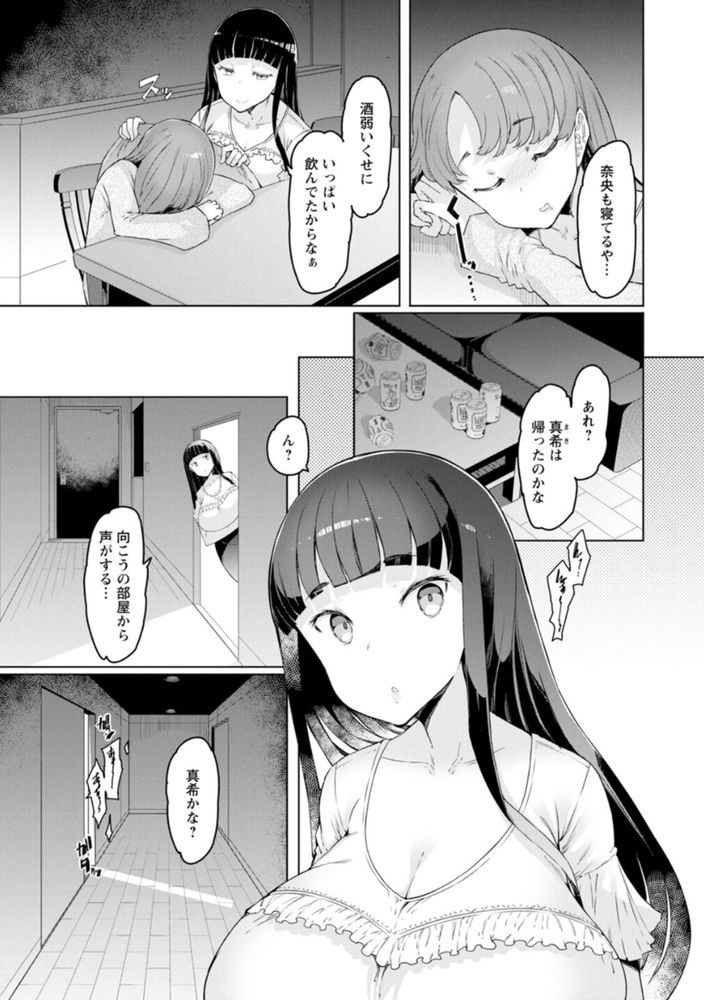 無料エロ漫画 【ホルスタイン妻エロ漫画】ホルスタイン妻は銭湯でデカチンに寝取られバイト中！！旦那の倍はあるデカチン…ハマり中ですw【番台の男／EBA】 FANZA