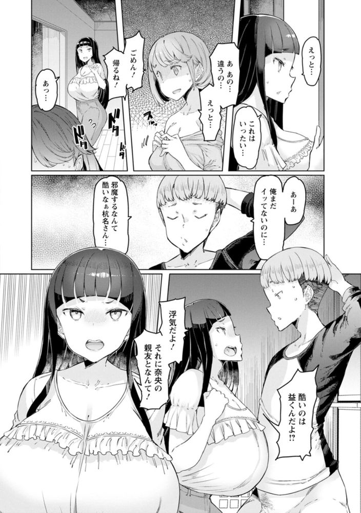無料エロ漫画 【ホルスタイン妻エロ漫画】ホルスタイン妻は銭湯でデカチンに寝取られバイト中！！旦那の倍はあるデカチン…ハマり中ですw【番台の男／EBA】 FANZA