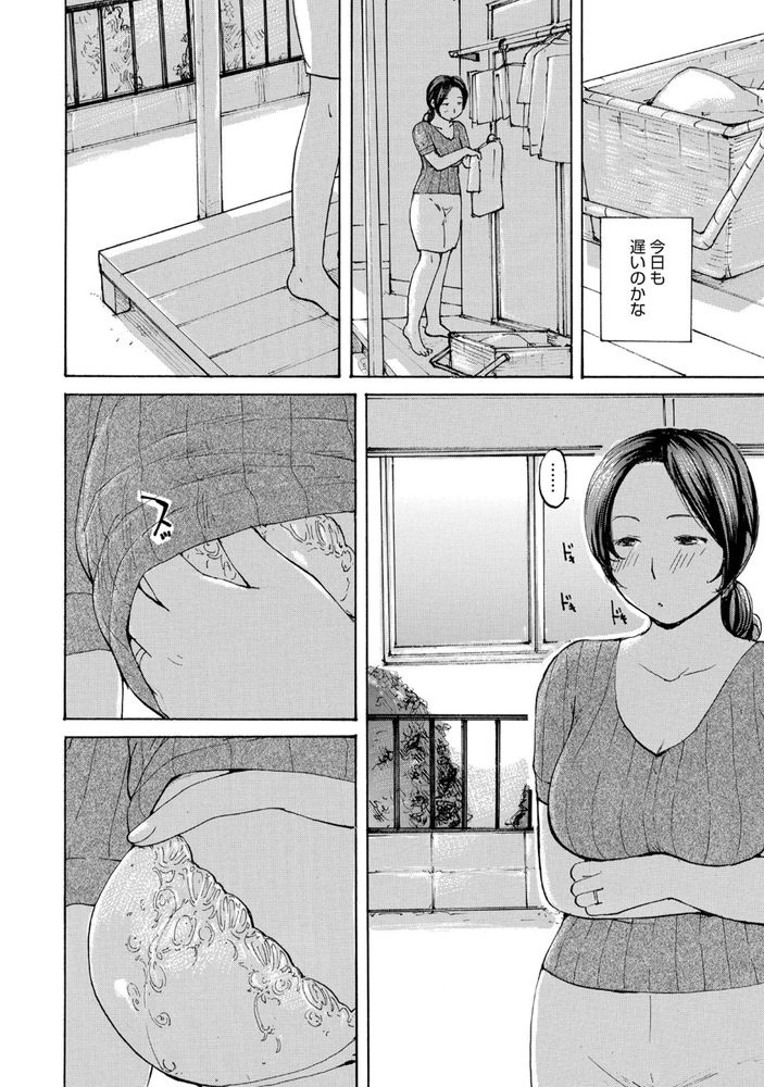 無料エロ漫画 【NTRエロ漫画】いつも覗いてる男子大学生との火遊びにハマってしまった人妻さん【見せちゃう奥様／めいか】 FANZA