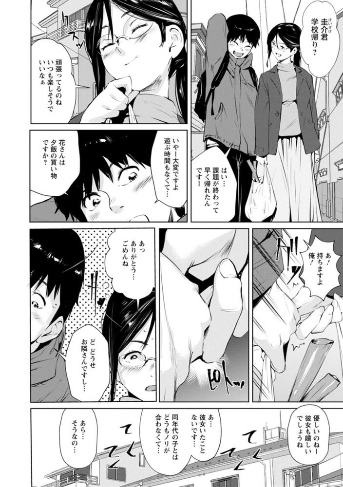 無料エロ漫画 【人妻セフレエロ漫画】欲求不満な人妻と童貞なDD…こんな二人はセフレ関係【セフレ妻／シオマネキ】 FANZA