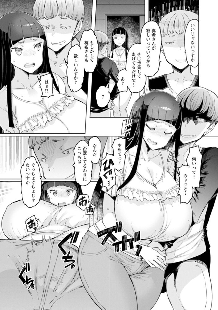 無料エロ漫画 【ホルスタイン妻エロ漫画】ホルスタイン妻は銭湯でデカチンに寝取られバイト中！！旦那の倍はあるデカチン…ハマり中ですw【番台の男／EBA】 FANZA