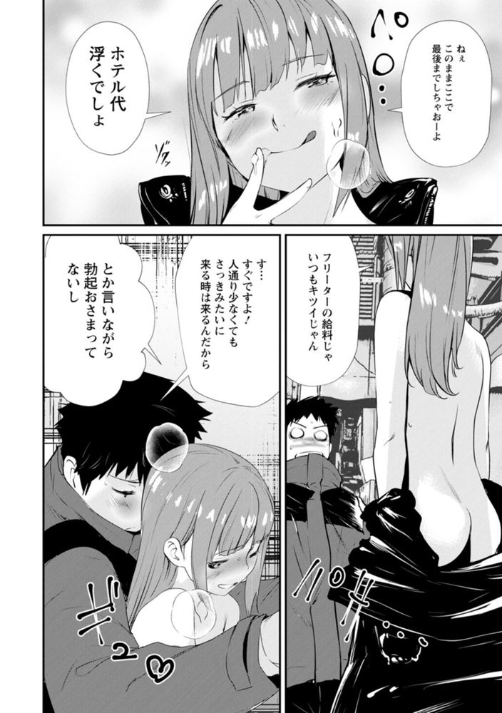 無料エロ漫画 【人妻セフレエロ漫画】欲求不満な人妻と童貞なDD…こんな二人はセフレ関係【セフレ妻／シオマネキ】 FANZA