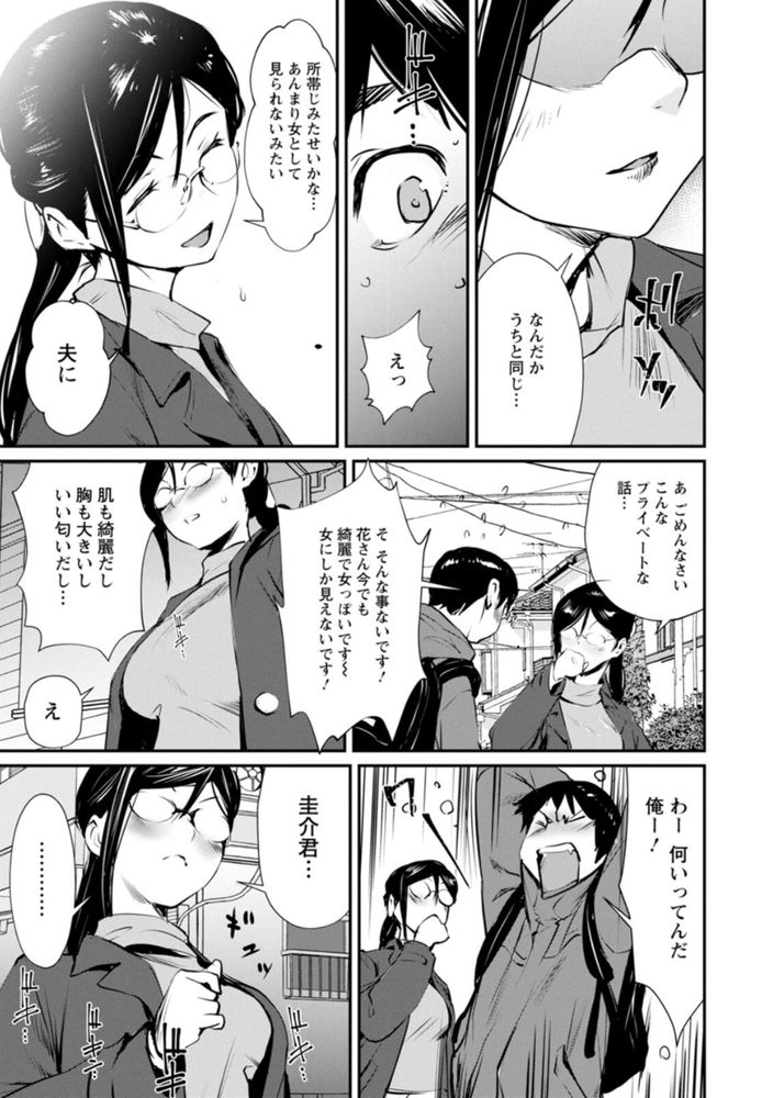 無料エロ漫画 【人妻セフレエロ漫画】欲求不満な人妻と童貞なDD…こんな二人はセフレ関係【セフレ妻／シオマネキ】 FANZA