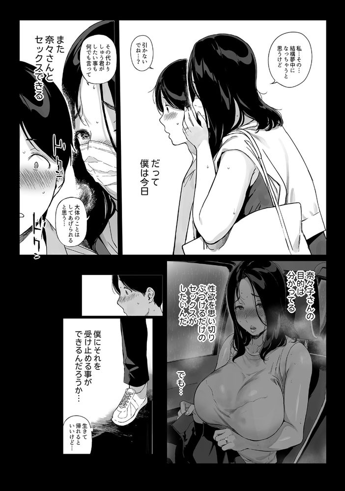 無料エロ漫画 【人妻NTRエロ漫画】人妻の得もいわれぬエロさ…そしてねっとりとしたバキュームフェラに理性は崩されて…【げーみんぐはーれむ4／笹森トモエ】 FANZA