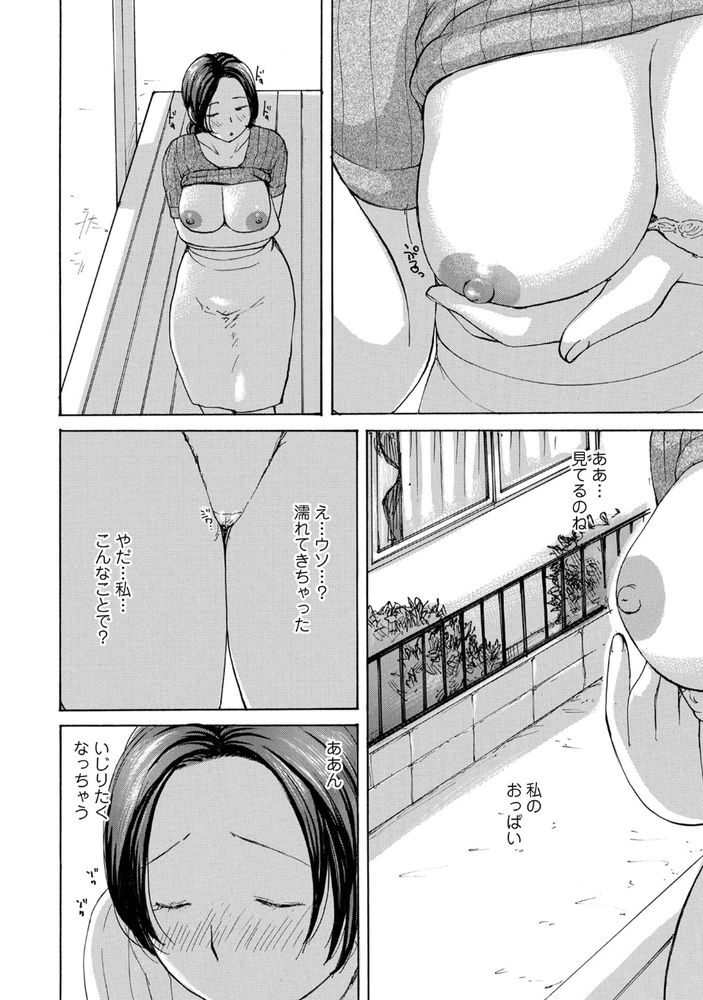 無料エロ漫画 【NTRエロ漫画】いつも覗いてる男子大学生との火遊びにハマってしまった人妻さん【見せちゃう奥様／めいか】 FANZA