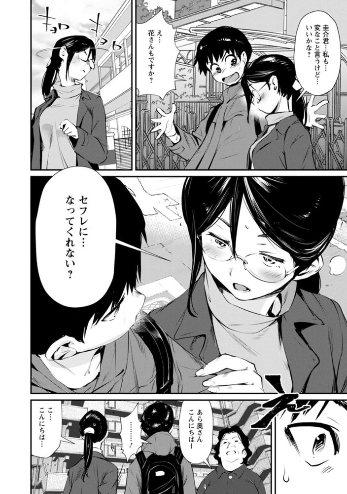 無料エロ漫画 【人妻セフレエロ漫画】欲求不満な人妻と童貞なDD…こんな二人はセフレ関係【セフレ妻／シオマネキ】 FANZA