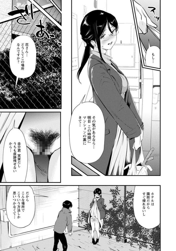 無料エロ漫画 【人妻セフレエロ漫画】欲求不満な人妻と童貞なDD…こんな二人はセフレ関係【セフレ妻／シオマネキ】 FANZA