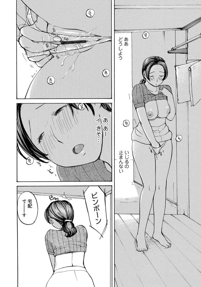無料エロ漫画 【NTRエロ漫画】いつも覗いてる男子大学生との火遊びにハマってしまった人妻さん【見せちゃう奥様／めいか】 FANZA