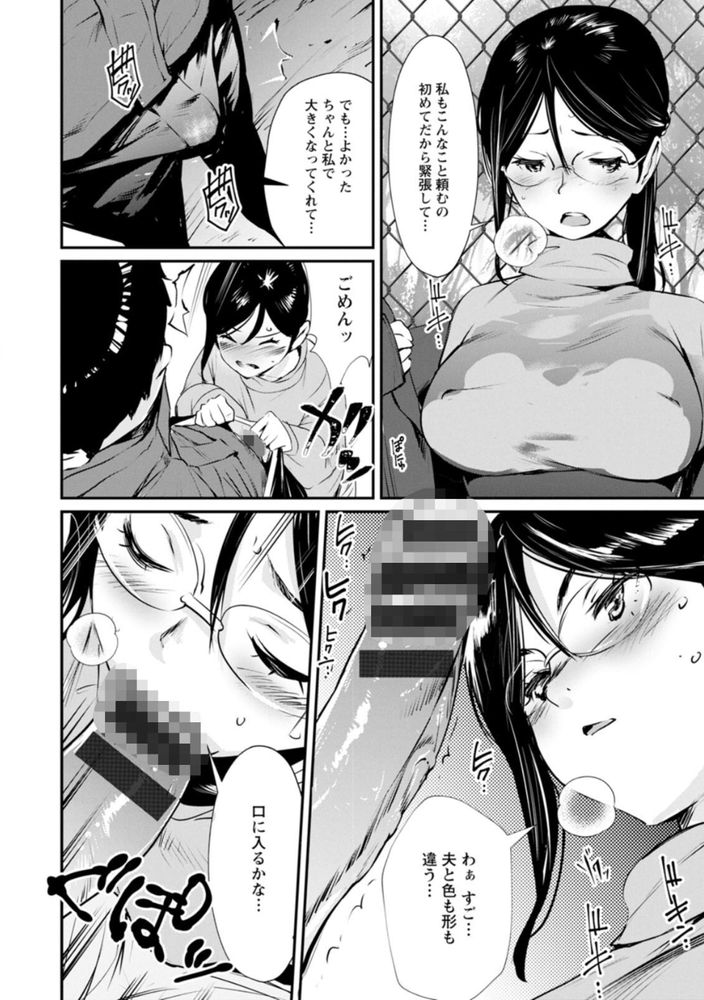 無料エロ漫画 【人妻セフレエロ漫画】欲求不満な人妻と童貞なDD…こんな二人はセフレ関係【セフレ妻／シオマネキ】 FANZA