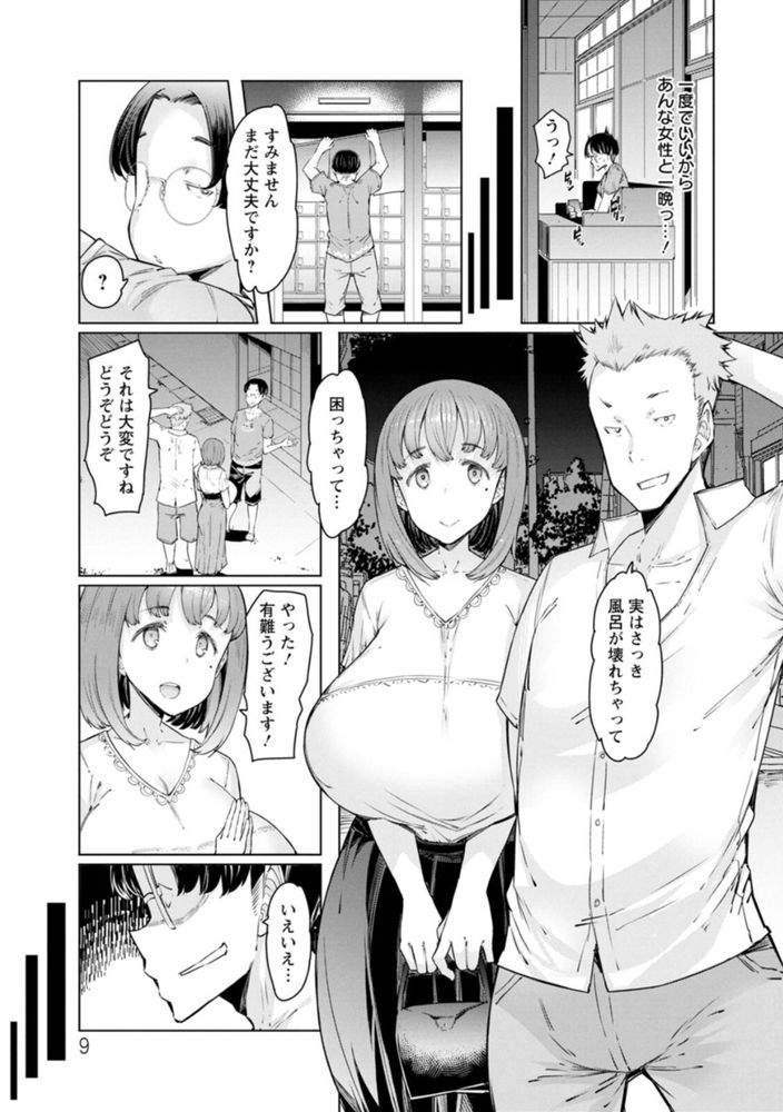 無料エロ漫画 【ホルスタイン妻エロ漫画】ホルスタイン妻は銭湯でデカチンに寝取られバイト中！！旦那の倍はあるデカチン…ハマり中ですw【番台の男／EBA】 FANZA