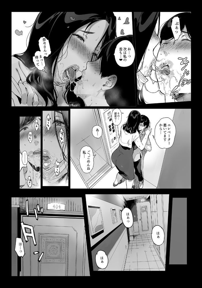 無料エロ漫画 【人妻NTRエロ漫画】人妻の得もいわれぬエロさ…そしてねっとりとしたバキュームフェラに理性は崩されて…【げーみんぐはーれむ4／笹森トモエ】 FANZA